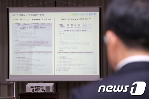이형철 경기도 소방재난본부장이 18일 오전 경기도 수원시 팔달구 경기도청에서 열린 국회 행정안전위원회의 경기도에 대한 국정감사에서 연예인 설리 사망 관련 동향보고서 유출에 대한 질문에 답변 하고 있다. /사진=뉴스1
