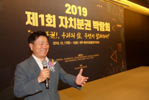 17일 제1회 자치분권 박람회에서 박승원 광명시장이 이그나이트 부문에서 발표를 하고 있다. / 사진제공=광명시