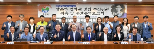 포천시, 장준하 평화관 건립 추진위원회 회의. / 사진제공=포천시