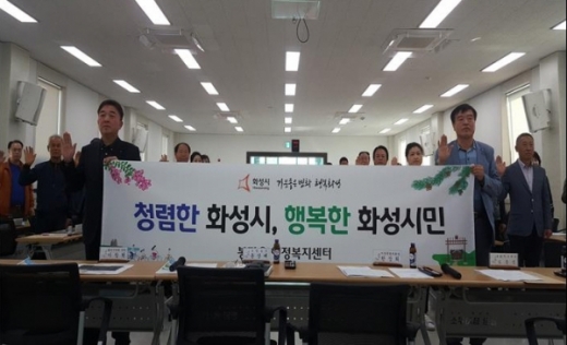 화성시 시민단체와 함께하는 청렴다짐 릴레이. / 사진제공=화성시