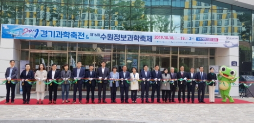 18일 수원 컨벤션센터에서 열린 2019 경기과학축전&제16회 수원정보과학축제에 참석한 안혜영 경기도부의장(오른쪽 아홉번째)이 염태영 수원시장(오른쪽 여덟번째) 등 관계자들과 테이프커팅식을 하고 있다. / 사진제공=경기도의회