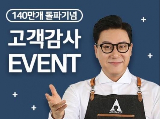 '이상민 샴푸' 퀴즈 등장… 정답은?
