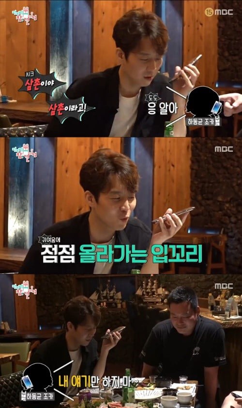 /사진=MBC 전지적 참견시점 캡처