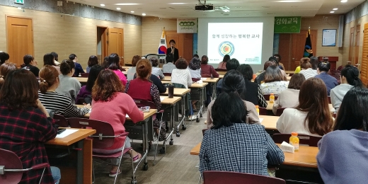 공공형어린이집 보육교직원 교육. / 사진제공=오산시