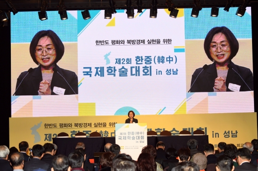 지난해 12월20일 열린 제2회 한중 국제학술대회. /사진제공=성남시