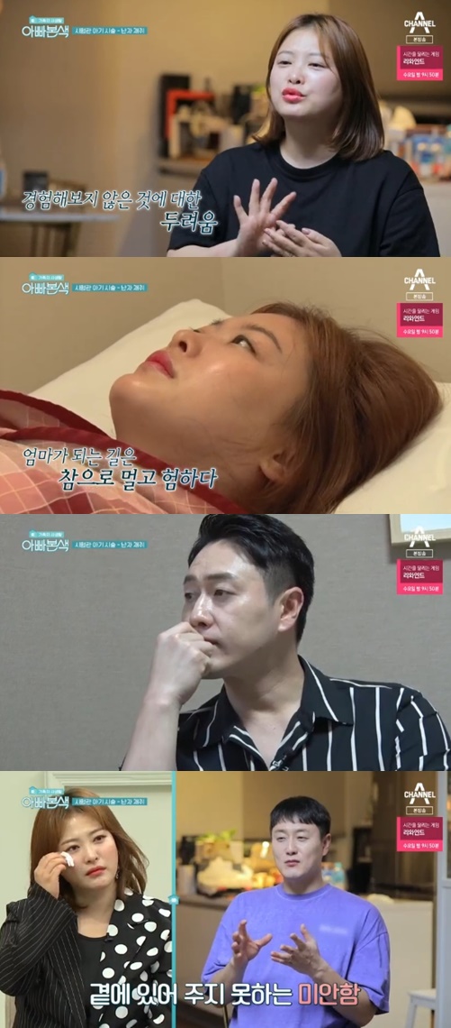김원효 심진화. /사진=아빠본색 방송캡처