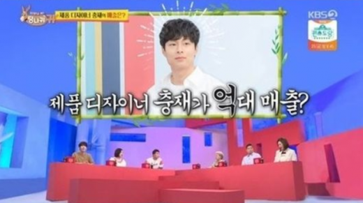 /사진=KBS '사장님 귀는 당나귀 귀' 방송화면 캡처