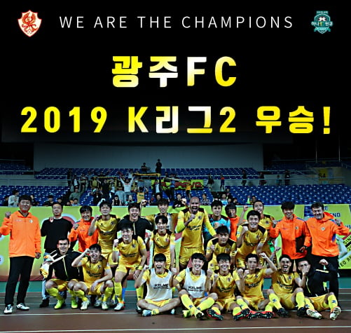 /사진제공=광주FC