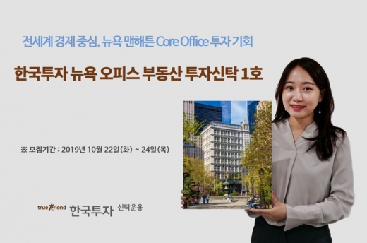 /사진=한국투자신탁운용