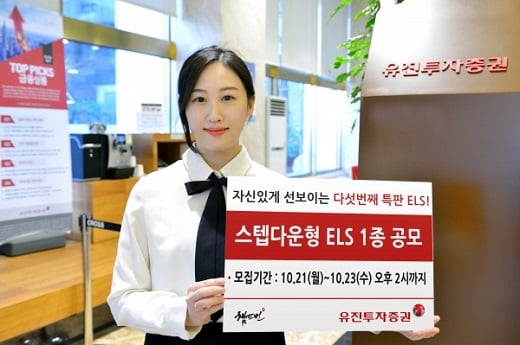 사진=유진투자증권
