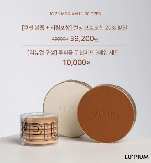 /사진=루피움 인스타그램