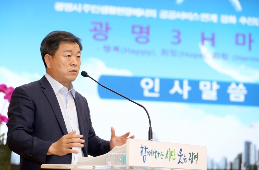 박승원 광명시장. / 사진제공=광명시