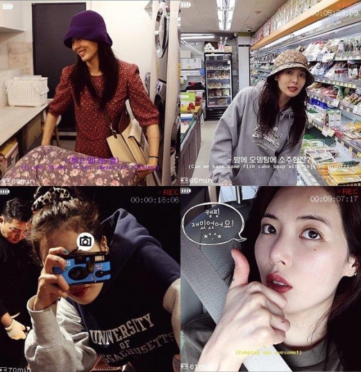 현아, 달콤한 힐링캠핑 
