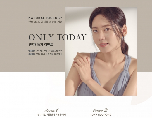 반트 1만개 이벤트. /사진=반트 제공   