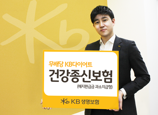 KB생명, '보험료↓ 가입연령↑' 건강종신보험 출시