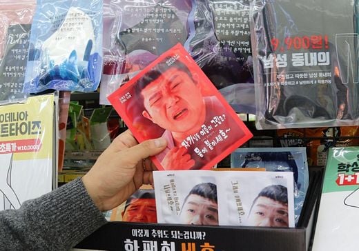 편의점에서 겨울 채비하세요! CU, 방한용품 강화