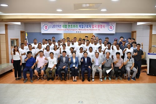 '외국인 계절근로자 프로그램' 입국 환영식. / 사진제공=포천시