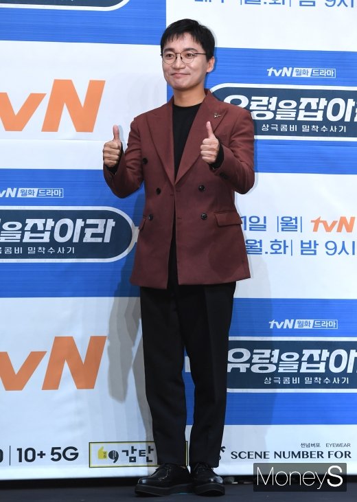 [머니S포토] '유령을 잡아라' 조재윤, 엄지척