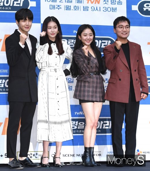 [머니S포토] '유령을 잡아라' 주역들의 힘찬 파이팅!