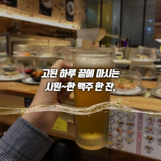 미카도스시에서 행복을 맛보세요