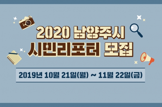/사진제공=남양주시