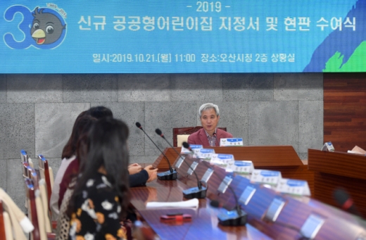 /사진제공=오산시