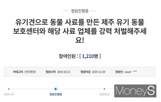청와대 국민청원. /사진=청와대 국민청원 홈페이지 캡처   
