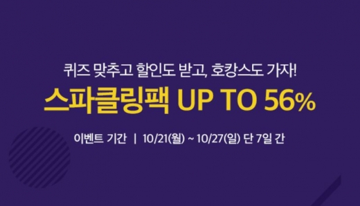 세렌디뷰티 탄산팩. /사진=세렌디뷰티 홈페이지 캡처  