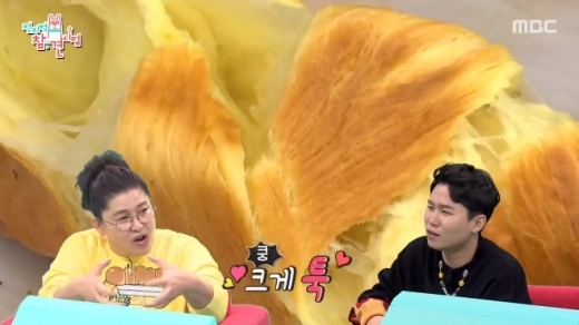 제주도 버터모닝빵. /사진=MBC 전지적 참견 시점 방송 캡처   