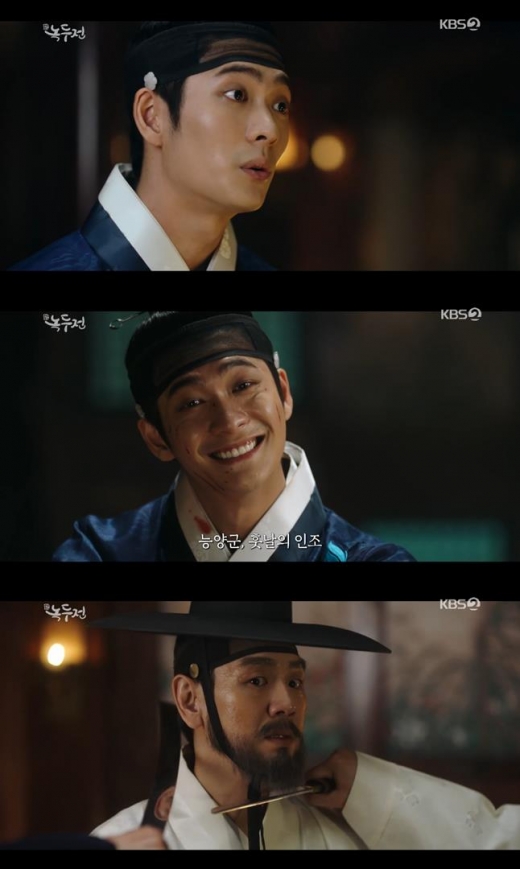 녹두전 인조. /사진=KBS 방송캡처