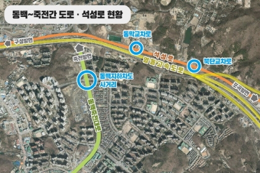 동백∼죽전간도로·석성로 구간. / 자료제공=용인시