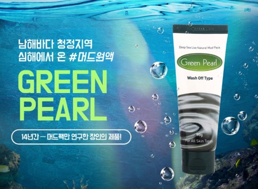 참조은폭탄머드팩. /사진=참조은머드 홈페이지 캡처     