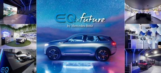 메르세데스-벤츠코리아 EQ future 전시관 실내 전경. /사진=메르세데스-벤츠코리아