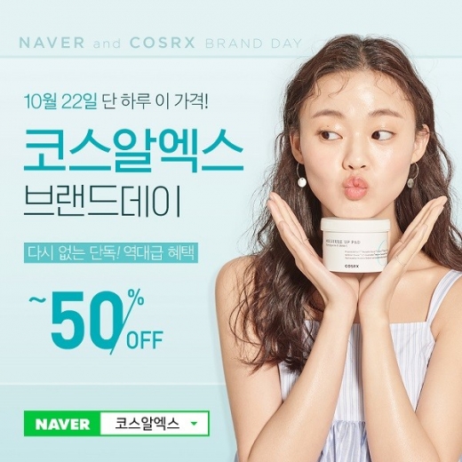코스알엑스. /사진=코스알엑스 제공