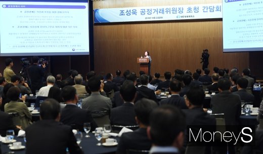 [머니S포토] 조성욱 공정거래위원장 강연에 집중하는 기업인들