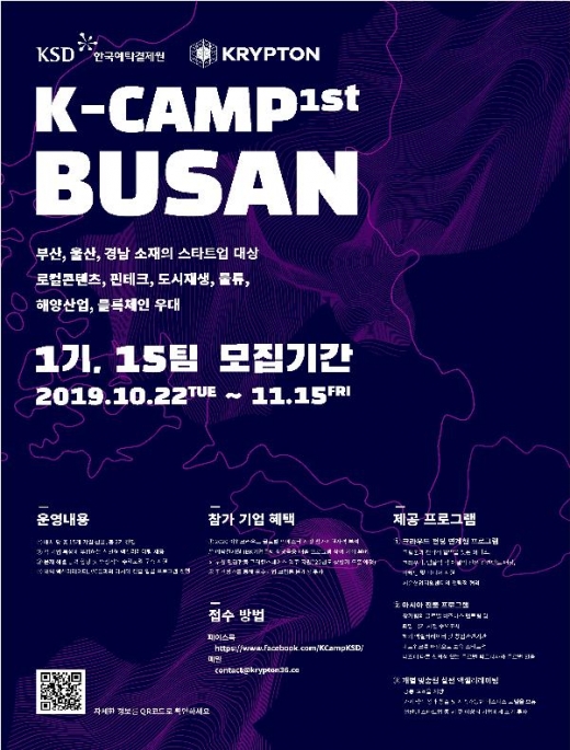 /사진제공=예탁결제원