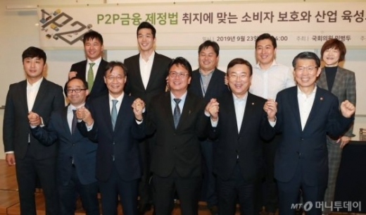 은성수 금융위원장, 민병두 국회 정무위원장, 유동수 더불어민주당, 김종석 자유한국당 정무위 간사 등이 지난달 23일 오후 서울 대한상공회의소에서 열린 P2P 금융제정법 취지에 맞는 소비자 보호와 산업 육성의 방향성 정책토론회에 앞서 참석자들과 기념촬영을 하고 있다./사진=머니투데이