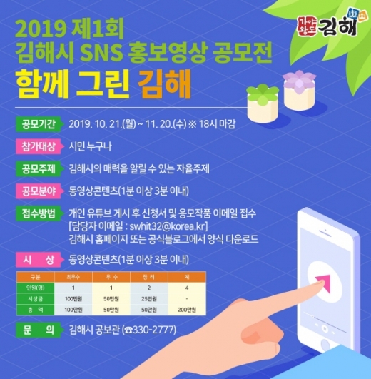 /사진제공=김해시