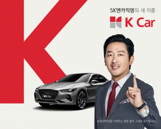 케이카 직영중고차. /사진=홈페이지 캡처