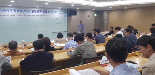 화성시, 공직자 정책 연구모임. / 사진제공=화성시 