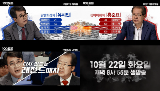 /사진=MBC 제공