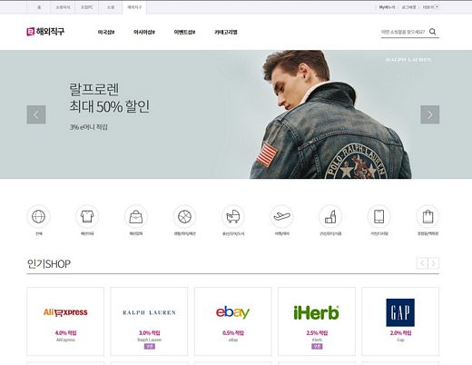 에누리 가격비교, 해외직구 서비스 오픈 이벤트