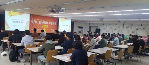 18일 시청 소통마당에서 진행한 부천시 청년정책 기본계획 수립 시민공청회. / 사진제공=부천시