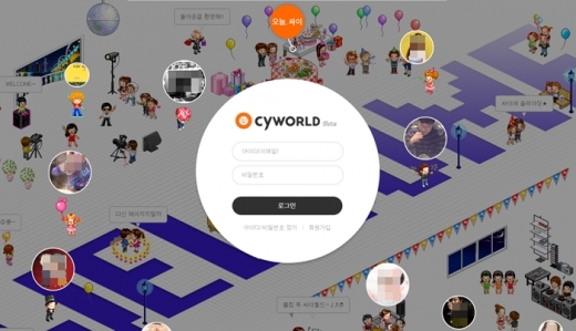 /사진=싸이월드 홈페이지
