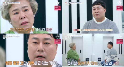 박경례. /사진=채널A '아이콘택트' 방송화면 캡처