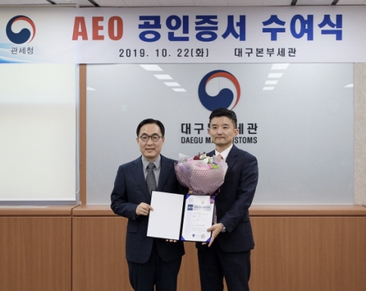 한수원은 22일 대구본부세관에서 AEO공인증서를 수여받았다.김재일 대구본부 세관장,김기연 한국수력원자력 조달처 SCM팀장(왼쪽부터)/사진제공=한수원