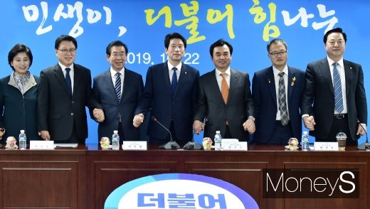 [머니S포토] 경제·민생 해결에 머리 맞댄 더불어민주당과 서울시