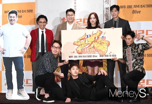 [머니S포토] 정재형·김풍·오세득·권혁수·강한나·오스틴강·김재우 '치킨로드 주역들'
