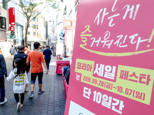 2018코리아세일페스타 당시 명동 거리. /사진=뉴스1 DB