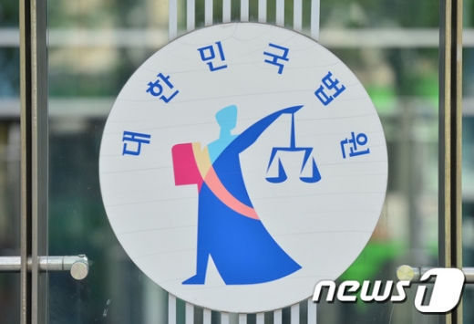 법원. /사진=뉴스1   